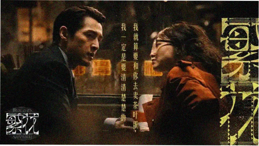 雾港回声 高清影视焦点海报